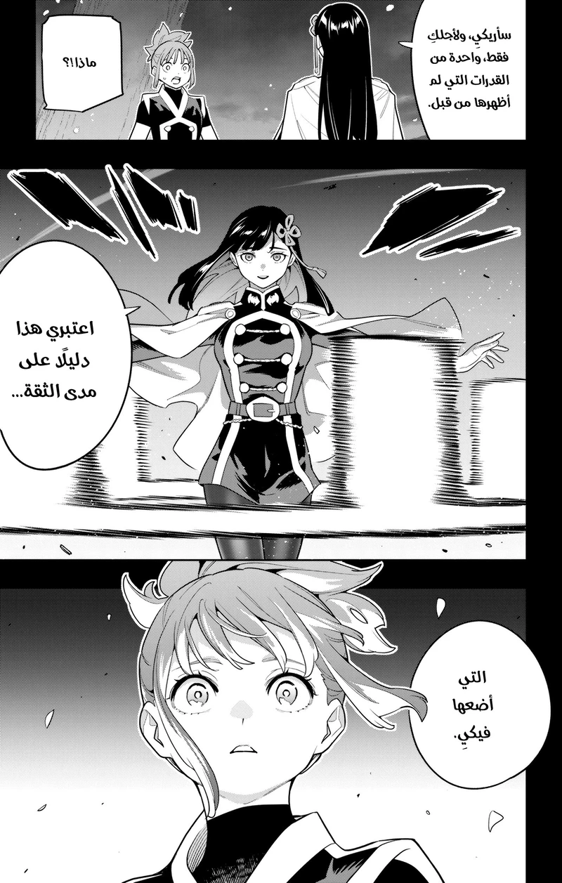 Chapter Image 18